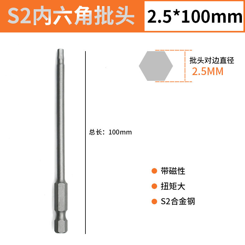 気動延長内六角ドリルヘッド電気ドリルH1.5-H8磁気付き電気ドリルヘッド内六方ドリルヘッド|undefined