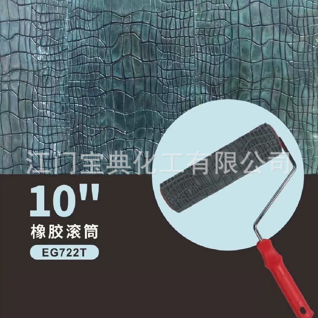 鳄鱼皮纹橡胶滚筒动物皮纹肌理漆工厂批发胶辊硅藻泥艺术涂装工具