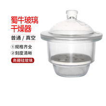 蜀牛实验室干燥器100mm150mm180mm干燥皿附瓷板白色透明玻璃