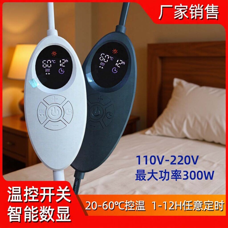 110V Switch of Electric Blanket, Electric Blanket, Water Bed, Constant Temperature Smart Switch with Adjustable Temperature