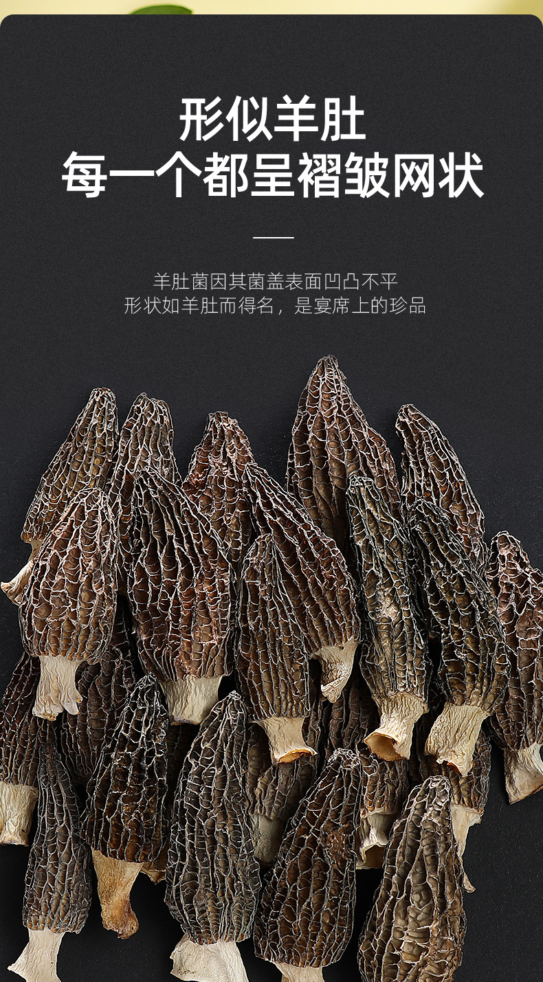Dried Morel Mushroom 50g Box Yunnan Edible Fungus for Cooking and Soup key features