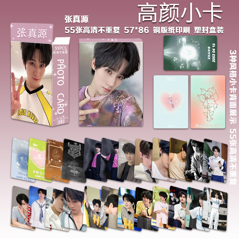 장진위안의 네 번째 고급 포토카드 55장/박스