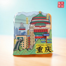 国风城市重庆解放碑长江索道李子坝旅游纪念文创冰箱贴装饰磁贴