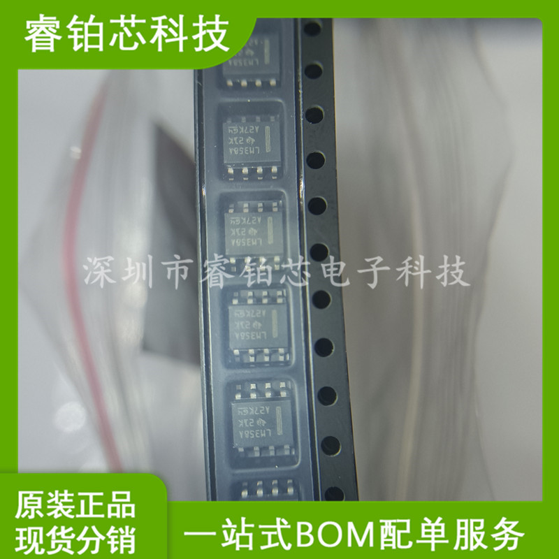 LM358ADR LM358 贴片SOP8 TP4056X 现货 通用运算放大器IC芯片