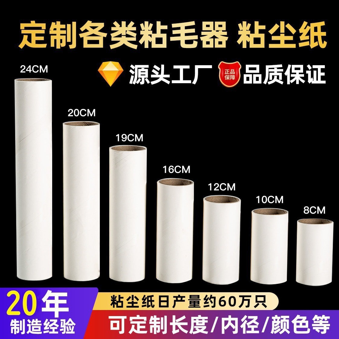 Lint Roller Adhesive Paper Roll, Tearable Dust Sticky Paper Roller, Replacement Core 24cm, Clothes Lint Roller Brush