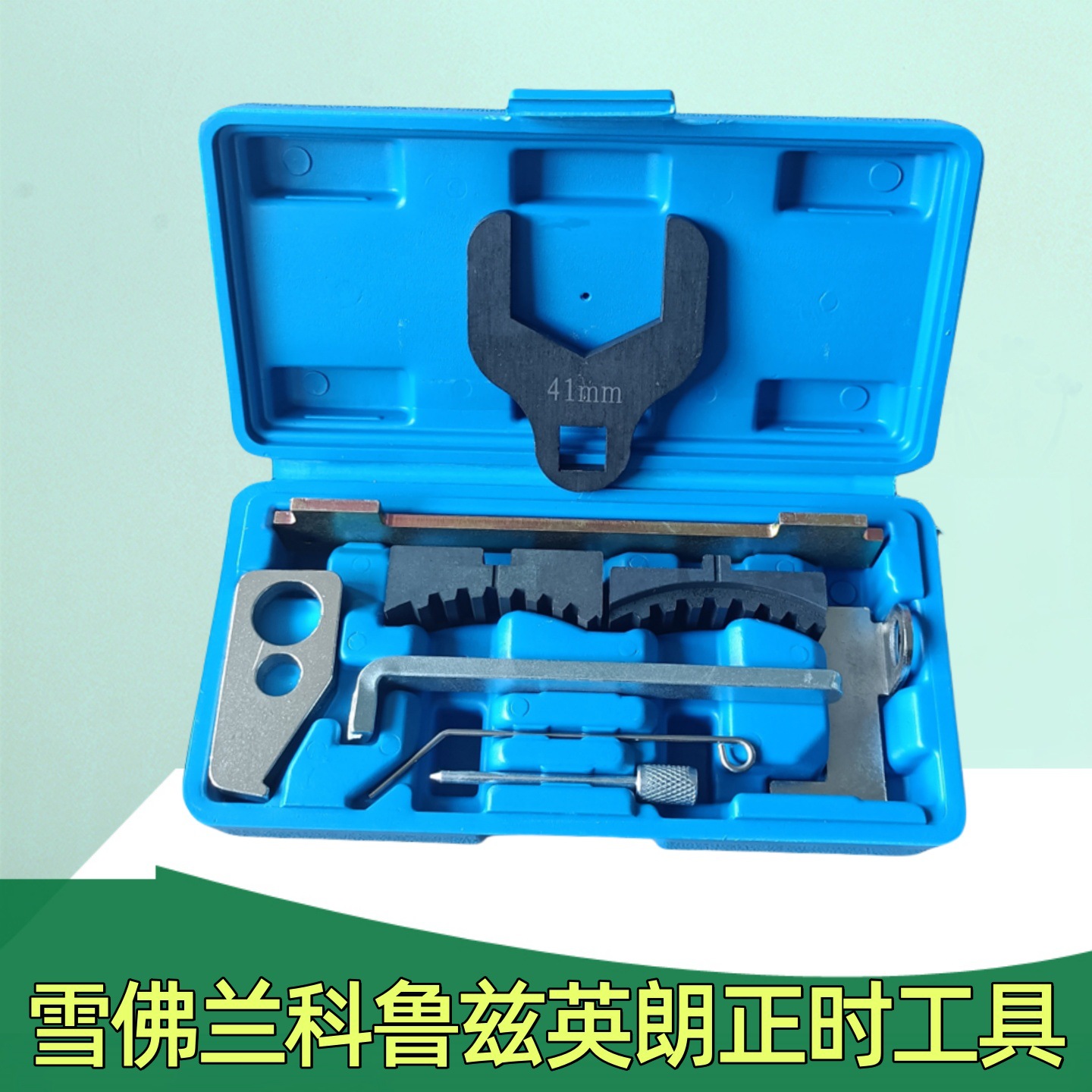 4S especial Chevrolet Cruze Buick yinglang vela nuevo Regal 1,6 T Opel 1,6 1,8 herramienta de sincronización