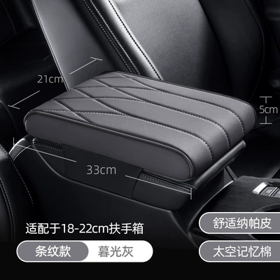 Armrest box pad | Pad - memory-foam-vertical-bar-twilight-gray
