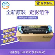 ȫ�����û���HP 5550 ��Ӱ��� ������� ������ RG5-7692