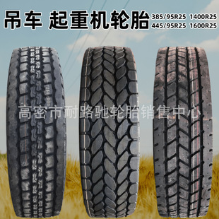 �칤��܇���ؙC݆̥1400 385/95R25 1600445/95R25ȫ䓽z��յ�܇