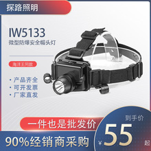 ������iw5130alt����ͷ�Ʒ�ˮ5133�佹led���¶Ӫ�����ǿ�ⳬ��