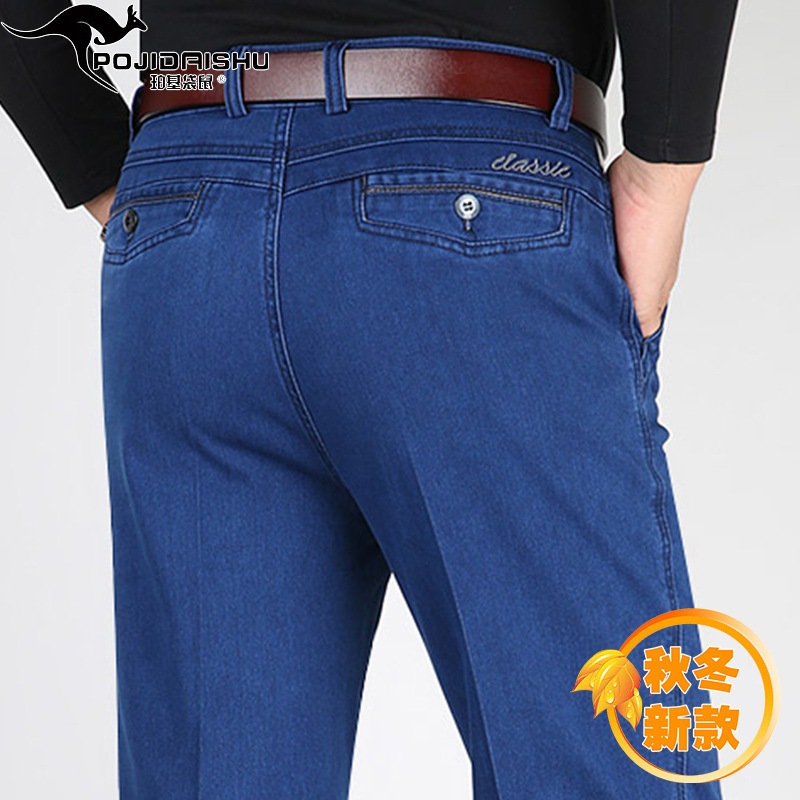 Poji kangaroo autumn and winter thick middle-aged and elderly men's jeans business loose stretch cotton Denim long pants