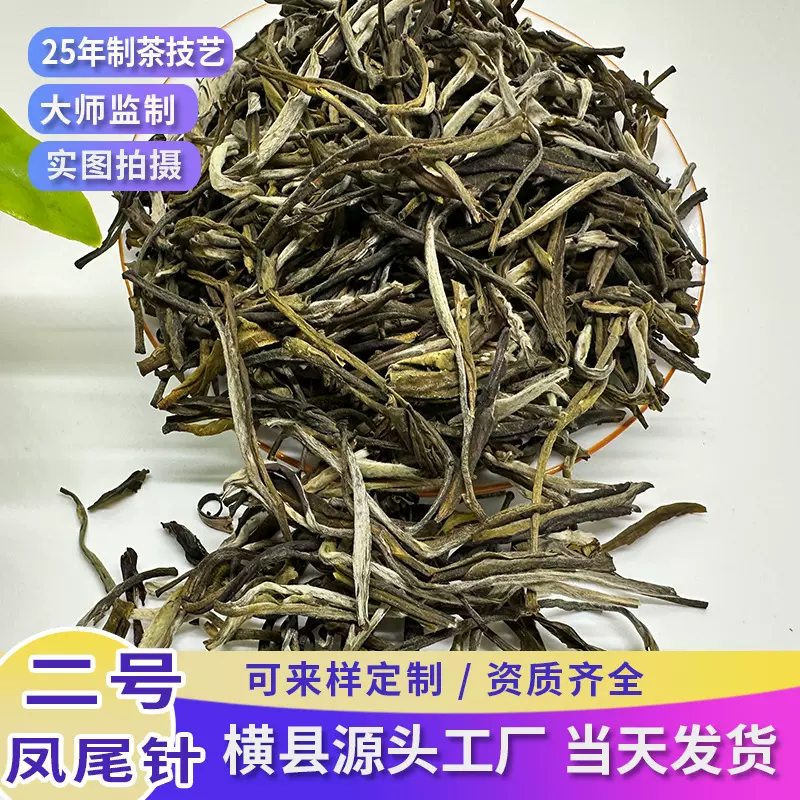 广西横县厂家直销散装茉莉花茶奶茶原料批发凤尾针茶云南绿茶清香