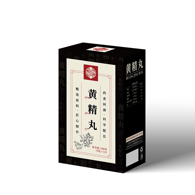 黄精丸 箱入り健康丸薬 男性用滋養 女性用滋養 即食個別包装 食事代替 健康OEM|undefined