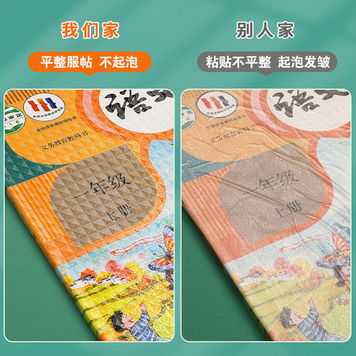 Self-adhesive book cover transparent book sleeve essential for back-to-school students PVC protective cover book shell 16ka4