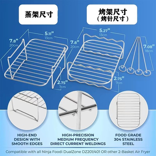 空气炸锅双锅配件套装长方形双锅烤架蒸架不锈钢空气炸锅支架跨境