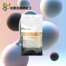 合成香料;分析试剂;其他生物化工