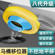 马桶移位器法兰密封圈防臭偏心不挖地平移110坐便器配件免挖施工