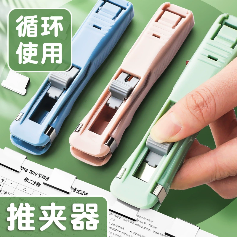Цветной толкатель файл маленький зажим канцелярские фиксированный Тест Бумага артефакт переплетный металлический буст ласточкин хвост через