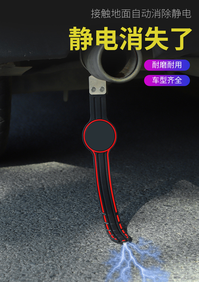 Car electrostatic mopping with anti-static grounding strip wear-resistant car electrostatic elimination artifact car electrostatic release