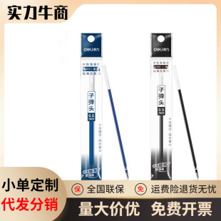 deli�����ľ�S760�ӏ��^�Pо���ԹP��о�k���W����0.5mm���l