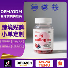 OEM定制贴牌胶原蛋白烟酰胺软糖白番茄生物素皮肤指甲头发软糖