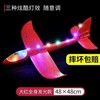 Ultra light airplane model from foam, street glider, toy, 48cm, upgraded version, family style