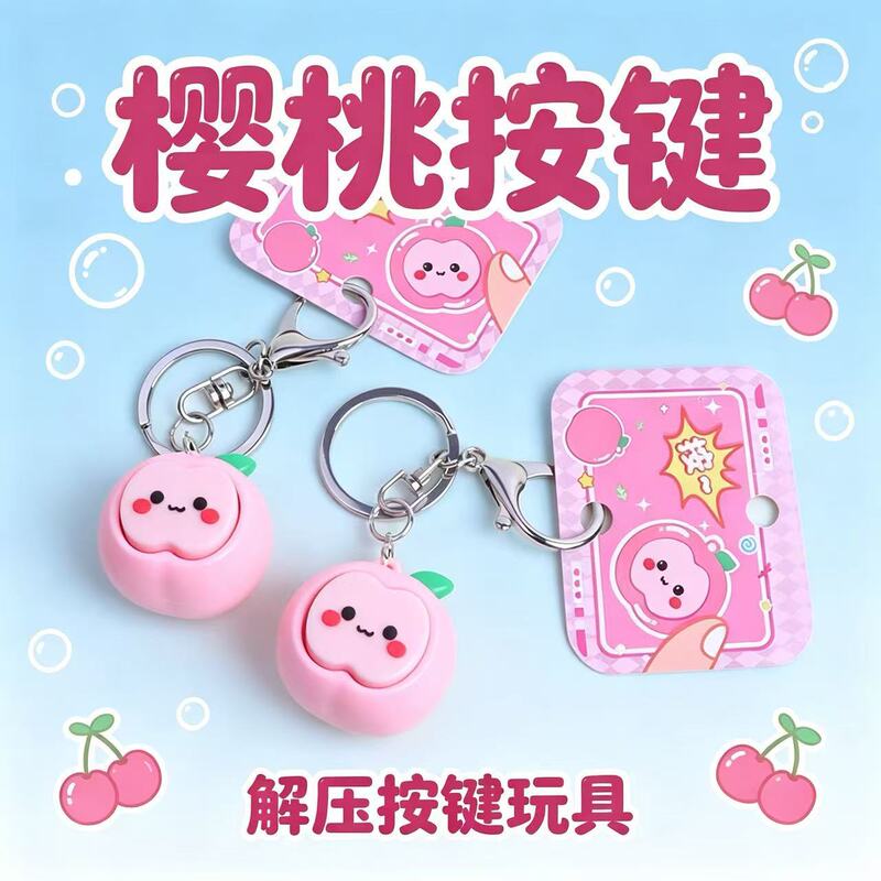 Cross-Border Cherry Button Keychain Stress Relief Gadget Backpack Pendant Decompression Toy New Fruit Series Button Cross-Border Cherry Button Keychain Stress Relief Gadget Backpack Pendant Decompression Toy New Fruit Series Button