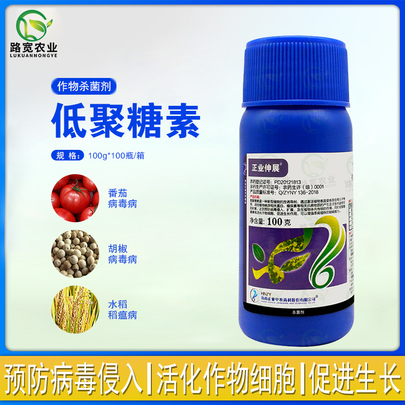 正业伸展 6%低聚糖素病毒病小麦赤霉病水稻稻瘟病农药杀菌剂 100g