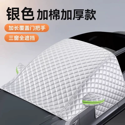 Car Half-Cover Sunshade, Summer Heat Insulation, Rainproof Half-Car Cover, Anti-Hail Half-Cover, Non-Woven Fabric, Waterproof (Car clothing) - remarks-on-the-model-three-windows-door-handle-half-cover-silver-with-cotton-and-thickening