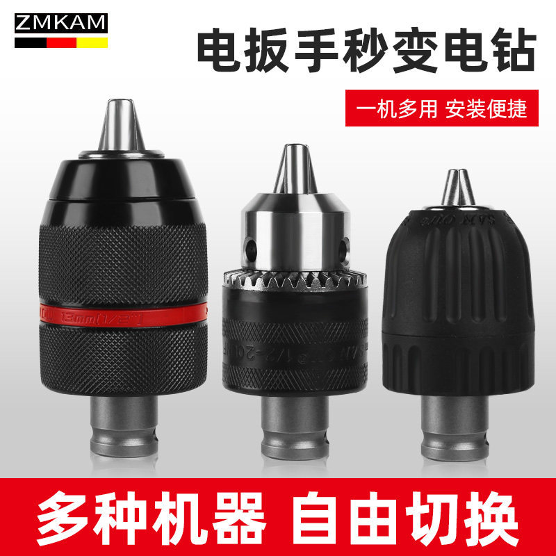 Conector multipropósito para llave eléctrica convertidor de cabeza de cañón de aire manguita de trinquete metálica abrazadera de taladro eléctrico autobloqueante subcabeza de placa eléctrica