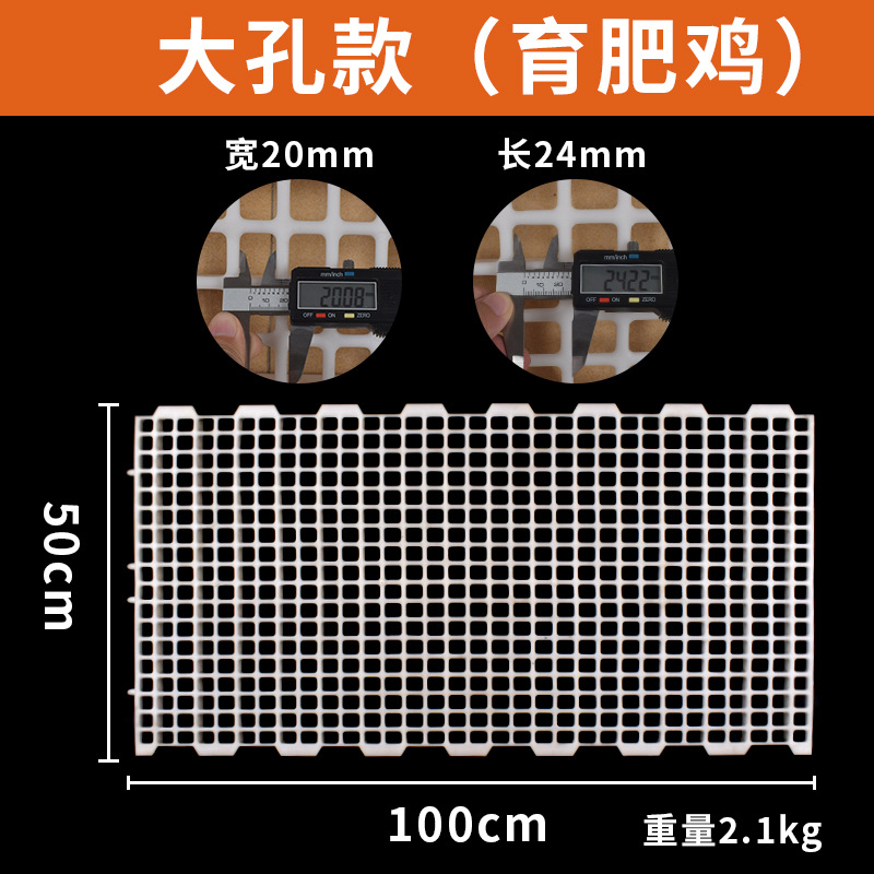 Tablero de la fuga de estiércol de pollo engrosada rejilla de fuga de estiércol de plástico para aves de corral