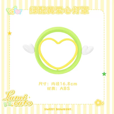 Headlight Shell, Fara qapaqları - green-with-yellow-love-lampshade