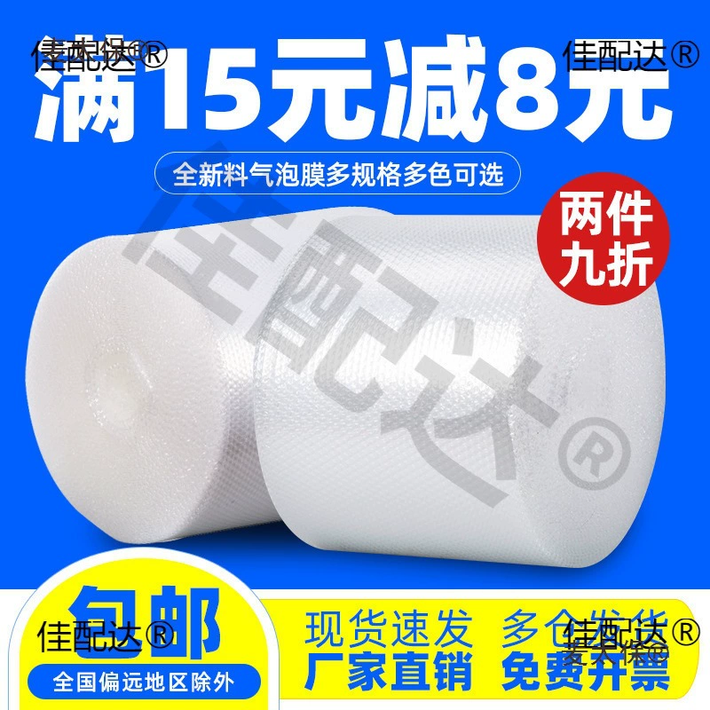 Утолщенная пузырчатая пленка в рулонах, оптовая продажа, экспресс-упаковка, противоударная пленка, пенопластовая пузырчатая бумага, пузырчатая подкладка Metabo