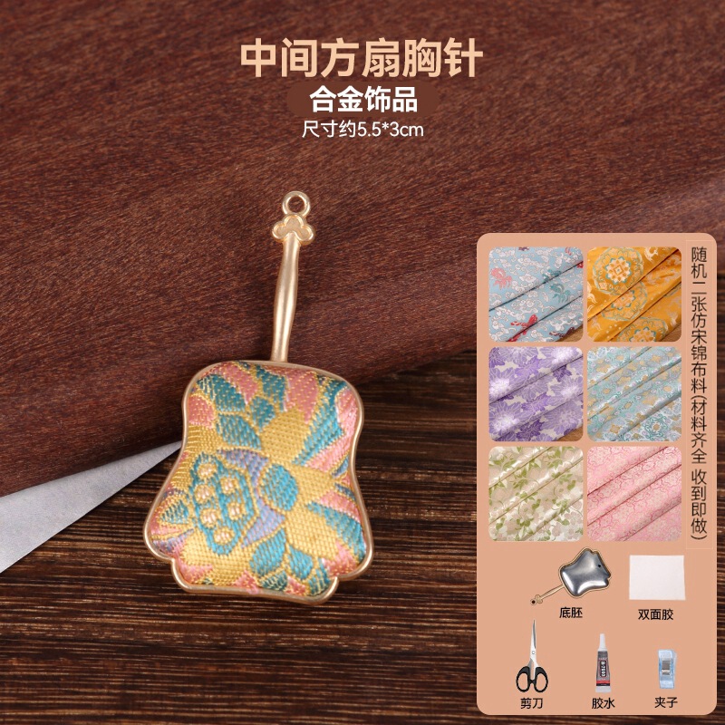 宋锦发夹手工diy材料包抓夹发饰品发绳发簪胸针耳环底托配件非遗|undefined