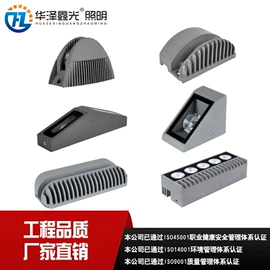 投光灯;洗墙灯;室外壁灯