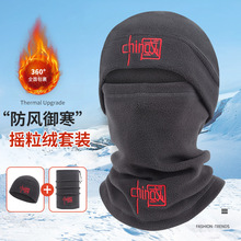 瑞东现货骑行运动保暖头套多功能脖套防风滑雪面罩摇粒绒防寒小帽