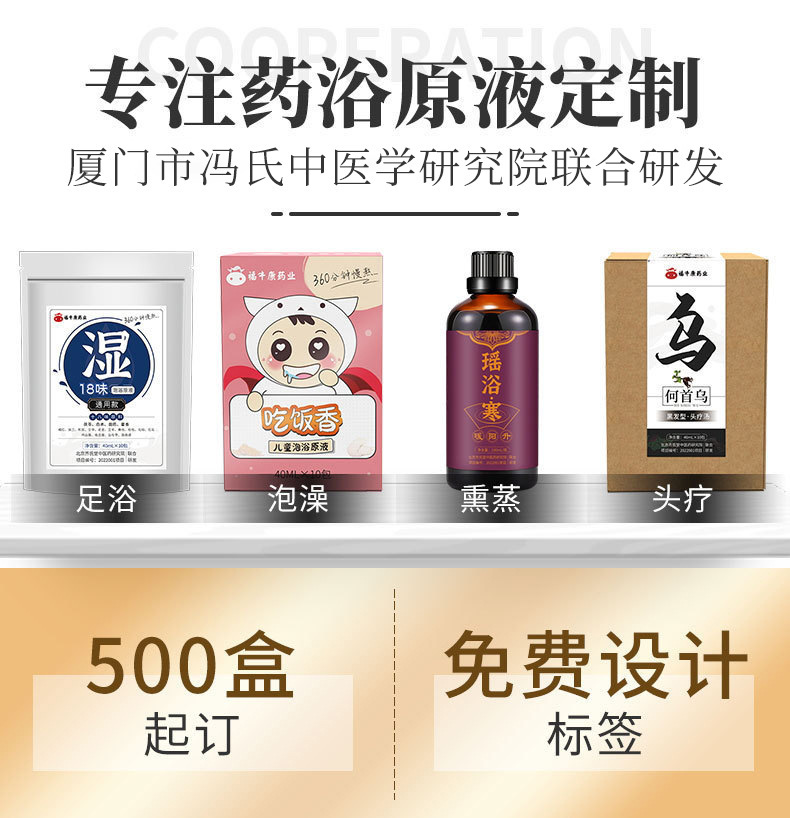 Eighteen Herb Foot Soak Beads Mugwort Sichuan Pepper Ai Ye Hua Jiao Traditional Foot Bath Pearls 30 Beads 8g overview