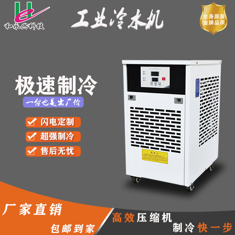 定制0.6P小型风冷式冷水机工业冷水机循环水实验室CNC机床冰水机