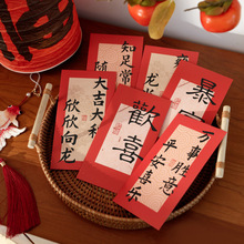 龙年红包新中式文字祝福春节压岁包创意书法新年利是封千元2024新