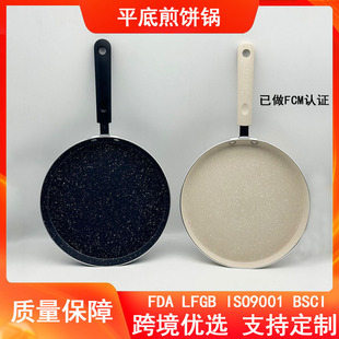 Cross-border breakfast non-stick pan omelette pancake induction cooker gas universal composite pot bottom round aluminum household frying pan