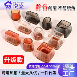 跨境椅子脚套加厚防滑耐磨静音家用酒店茶几脚垫凳子腿保护套批发