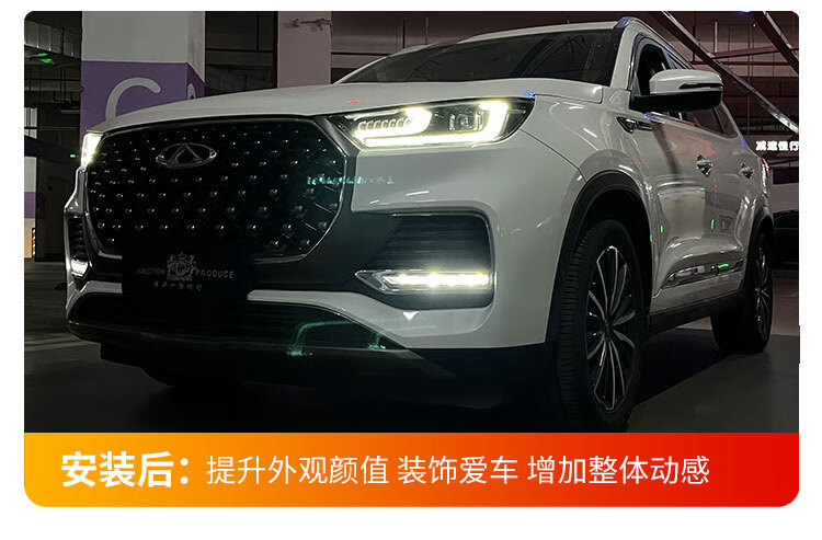 Suitable for 22-24 Tiggo 8Plus special daytime running lights modified LED daytime running lights front bumper decorative lights