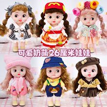26-28厘米可爱奶萌洋娃娃全身搪胶换装套装玩偶女孩生日礼物玩具
