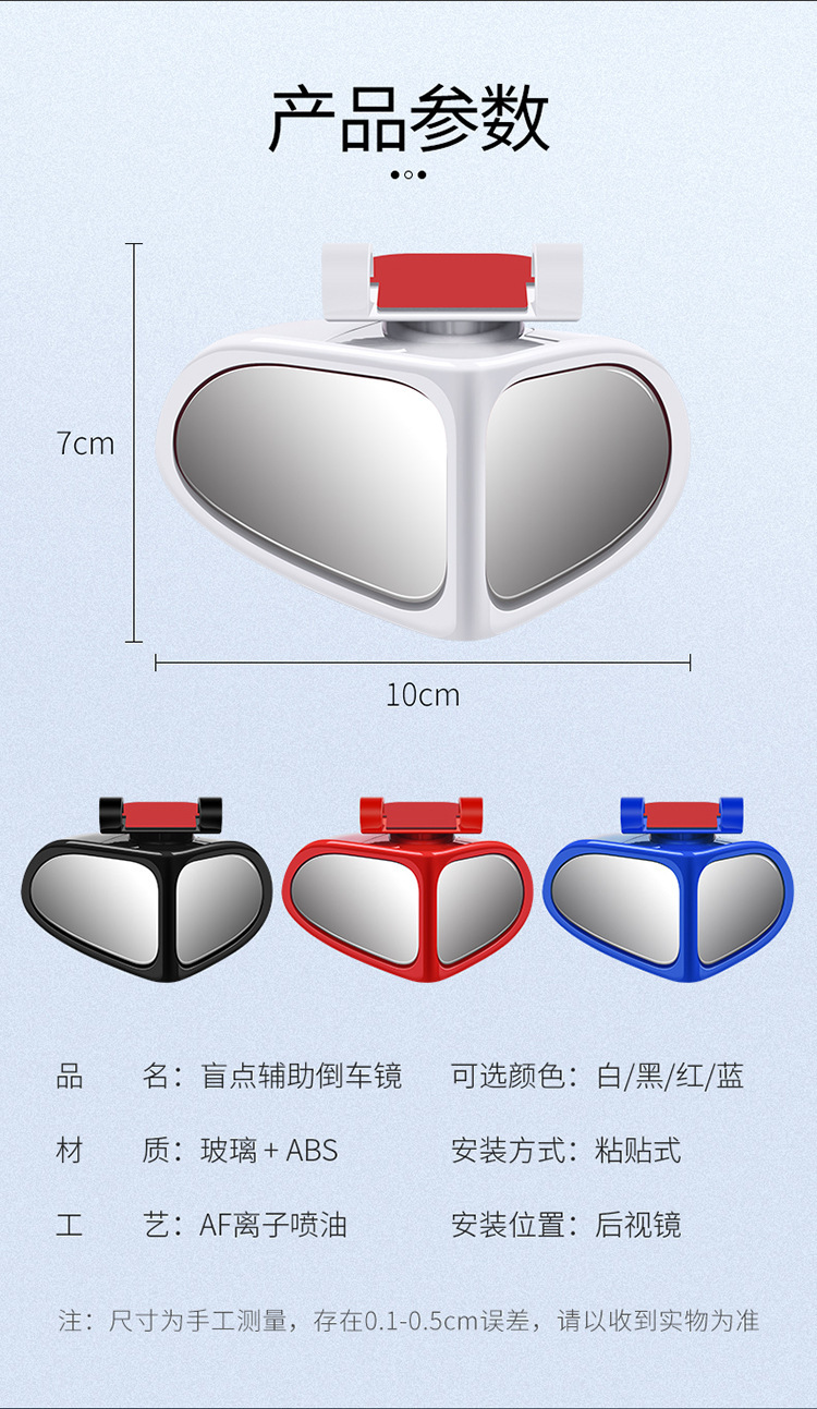 Coach-rear-view mirror for reversing assistance, an additional mirror for cars, adjustable, with wide-angle reflection, designed to reduce blind spots, and featuring a larger mirror surface