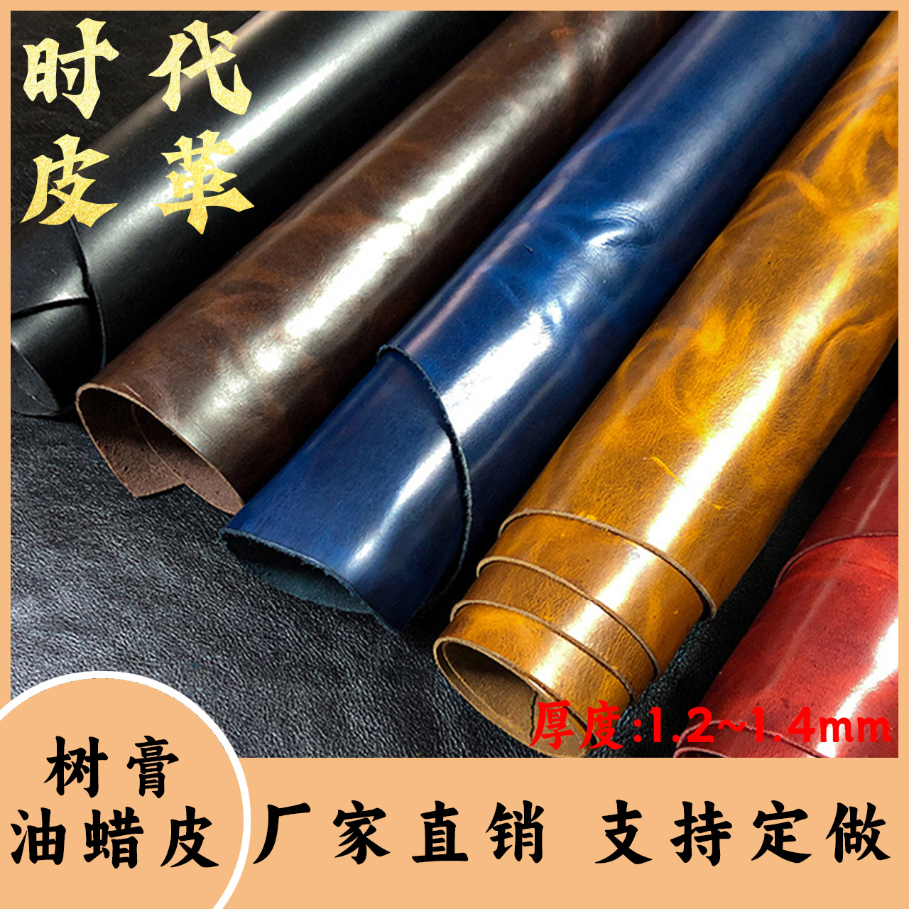 厂家现货树膏油蜡皮变色植鞣革双色真皮箱包鞋手工牛皮料皮带