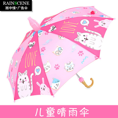 automatic Children umbrella waterproof Rubber sleeve children Umbrella lovely fashion Cartoon Sunshade Vinyl rain or shine kindergarten