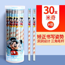 迪士尼2B铅笔 HB 洞洞铅笔30支桶装幼儿园初学者儿童写字练字正姿