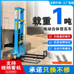 Electric Forklift with Vehicle
