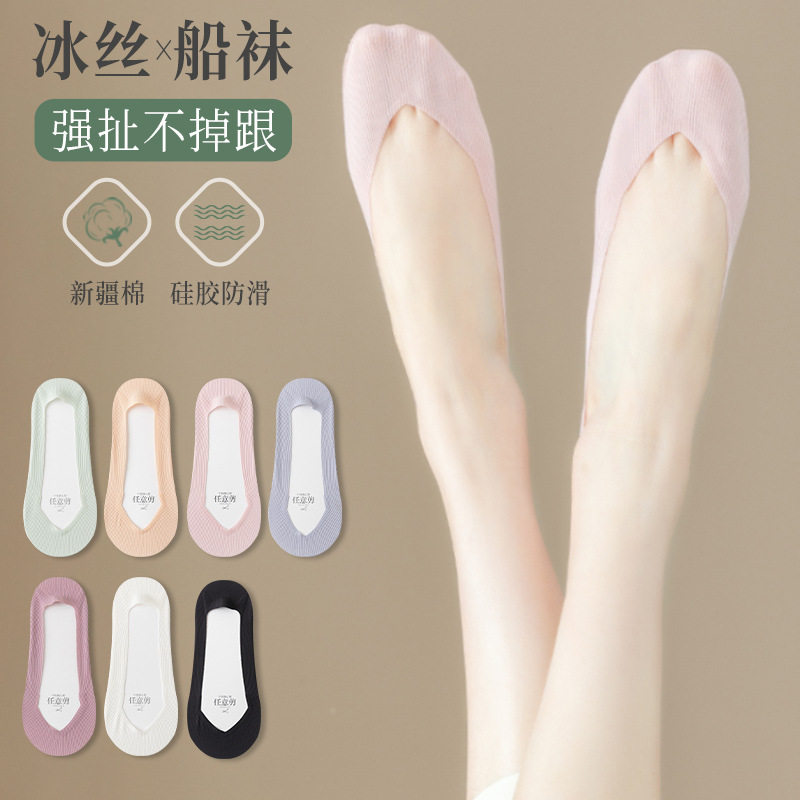 Calcetines de seda de hielo Calcetines de barco transpirables finos de verano para mujer