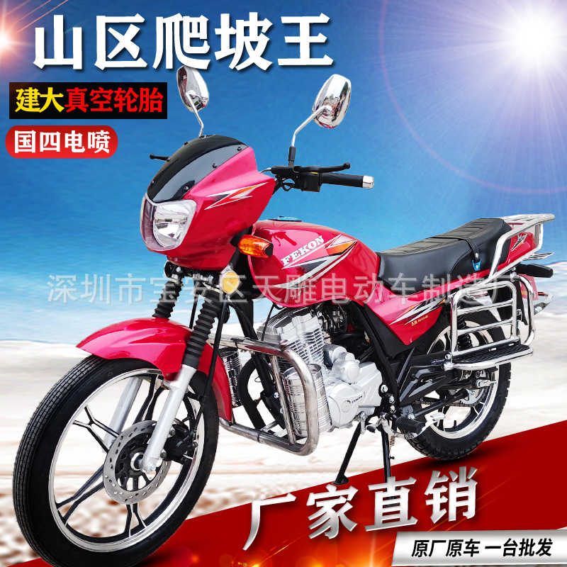 Auténtica marca Feiken Diamond Leopard 125CC ropa de hombre nueva motocicleta 150CC ahorro de combustible puede ser vendido en todo el país